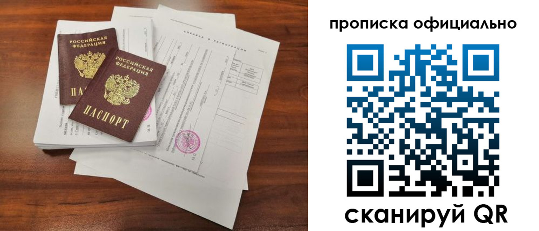 прописка ребенка в Пугачёве