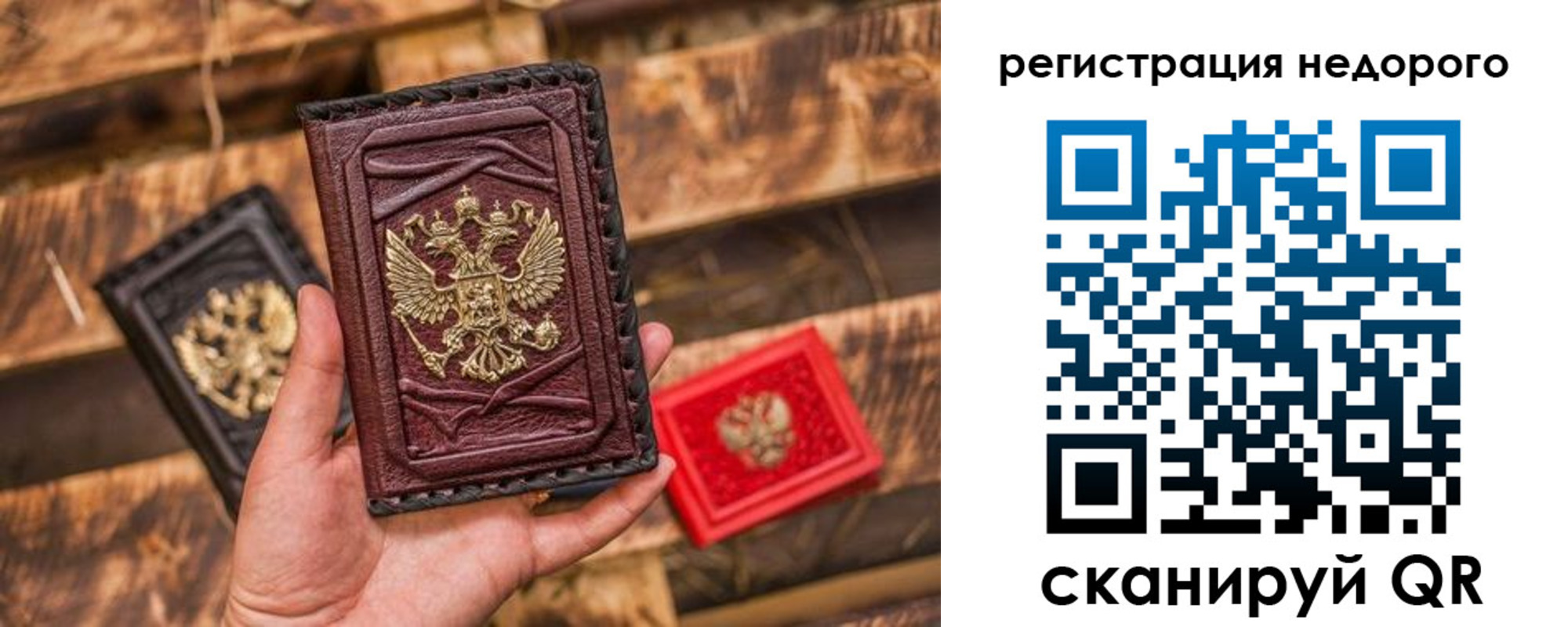 прописка штамп в Пугачёве